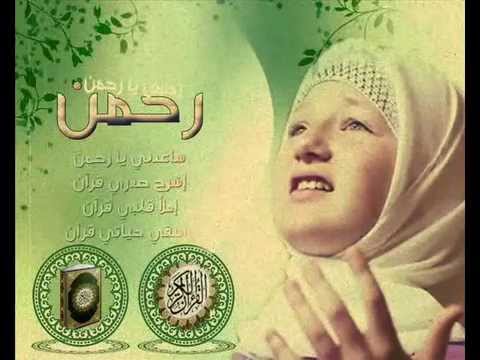 اغنية رحمان يا رحمان ساعدني يارحمان مكتوبة-انشوده هز القلب 8747