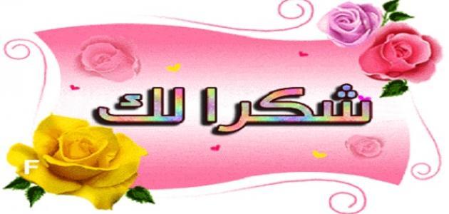 كلمات شكر لصديق غالي - صديقى الغالى انت اغلى من ذلك عندى 634 7