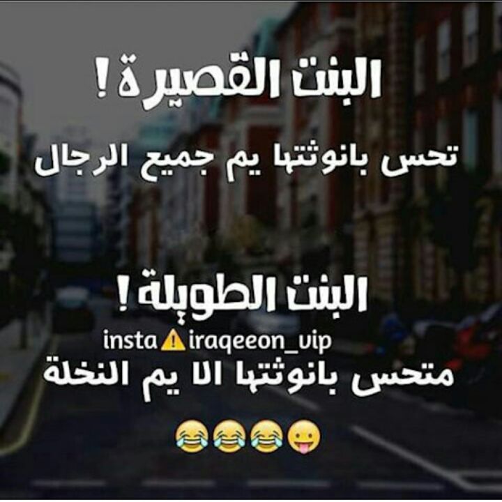 نكت على الطوال - اضحك معنا من نكت خرافيه 1057