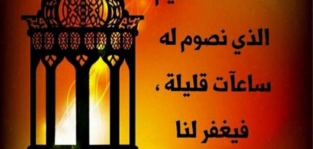 كلمات عن رمضان , شهر المغفره والقران