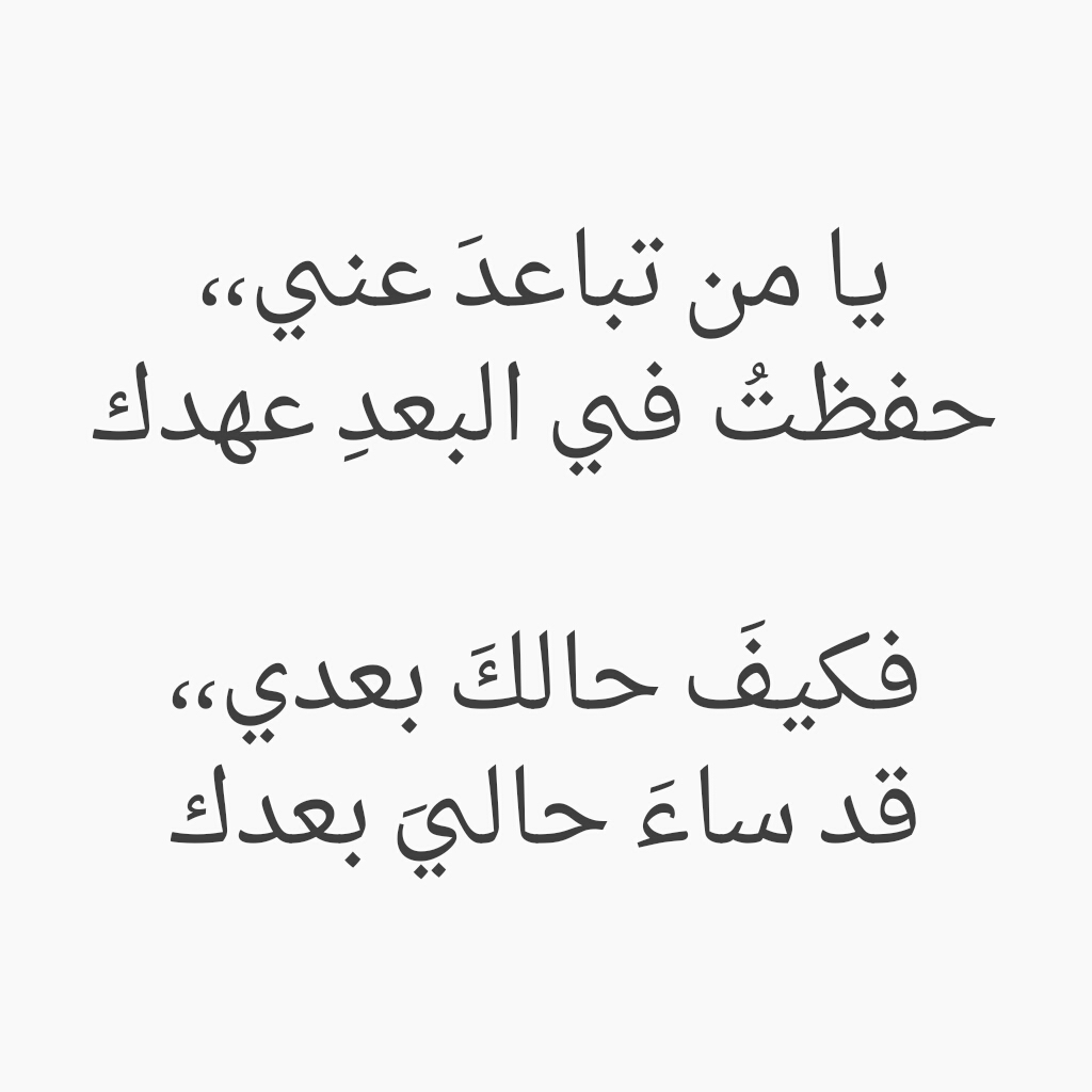 اشعار حب جميلة جدا وقصيرة - اشعار غرامية علي صور حب 1403 10