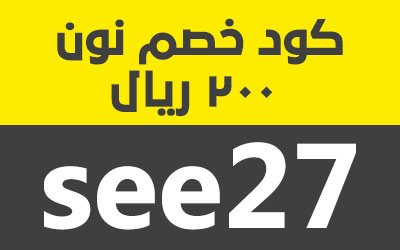 افضل كود خصم نون-بجد هتتوهمو من العروض 8518 1