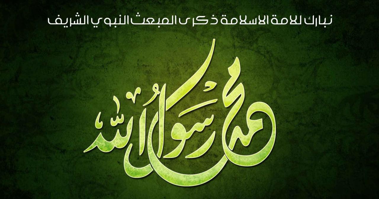 كلمات عن المولد النبوي - عبارات مؤثرة عن الاحتفال بمولد الرسول 1416 8