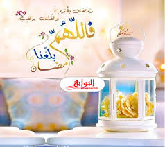 عبارات تهنئة بشهر رمضان المبارك , رمضان جاء والفرحه جاءت معه