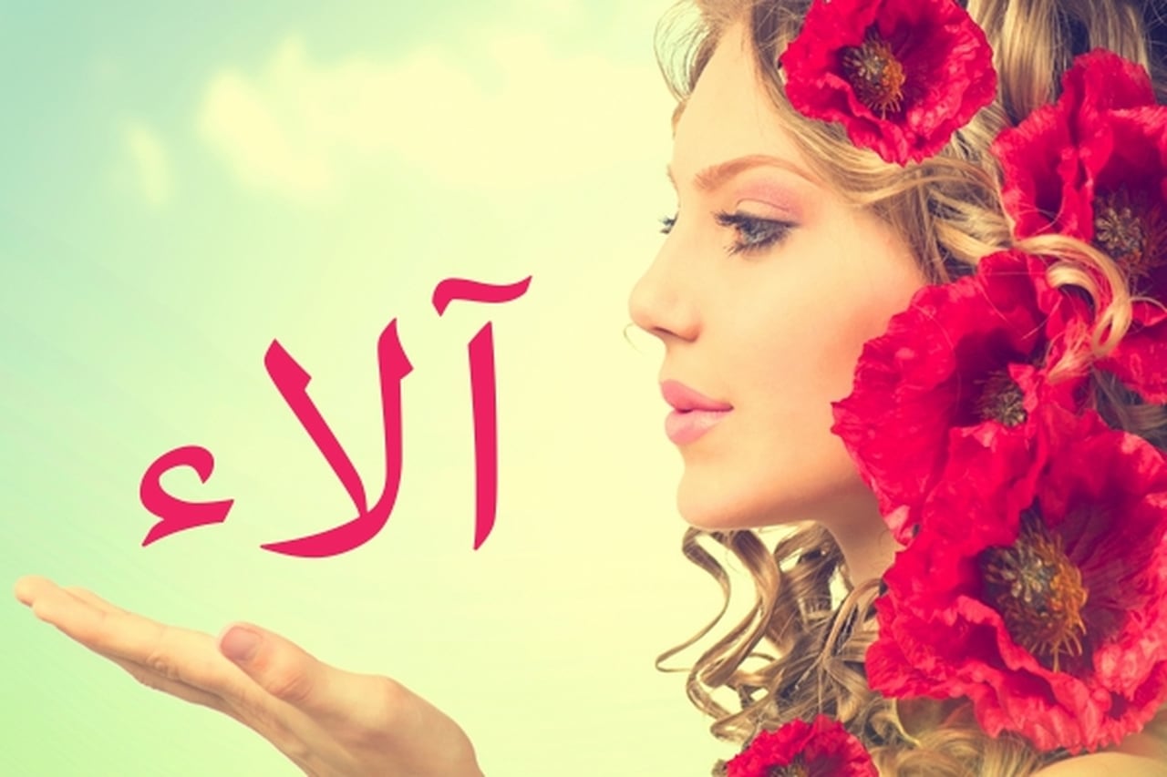 نصائح لاختيار اسم المولود الجديد - الاسم مولود جديد 2583 4