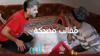 اضحك هنا من قلبك بجد - مقالب مضحكه جدا جدا 3639 5