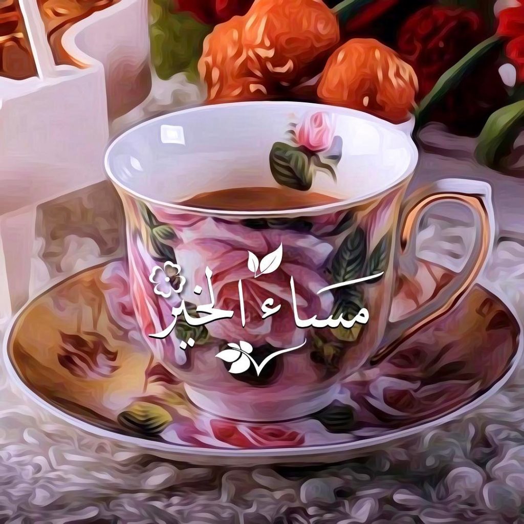 اجمل عبارات المساء مع الصور - اجمل خلفيات مسائية 1744 13