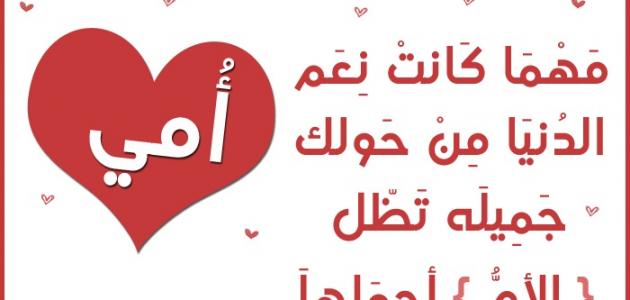 شعر معبر عن الام 3068