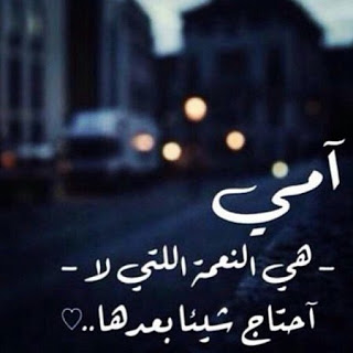 شعر معبر عن الام 3068 9