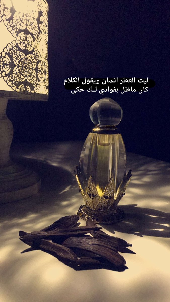 شعر عن العطر والطيب - رائحه الطيب يقال عنها اروع الكلمات 935 3