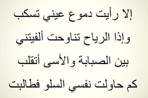 شعر عن الحياة قصير - من اروع واجمل الاشعار عن الحياة