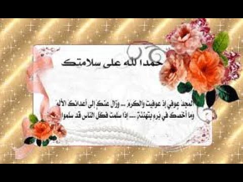 وين السلامه كلمات-السلامع معكم ف كل مكان 8696 4