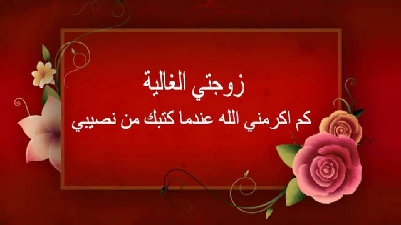 شعر عن الزوجة - كلام لزوجتى الغاليه 3695 1