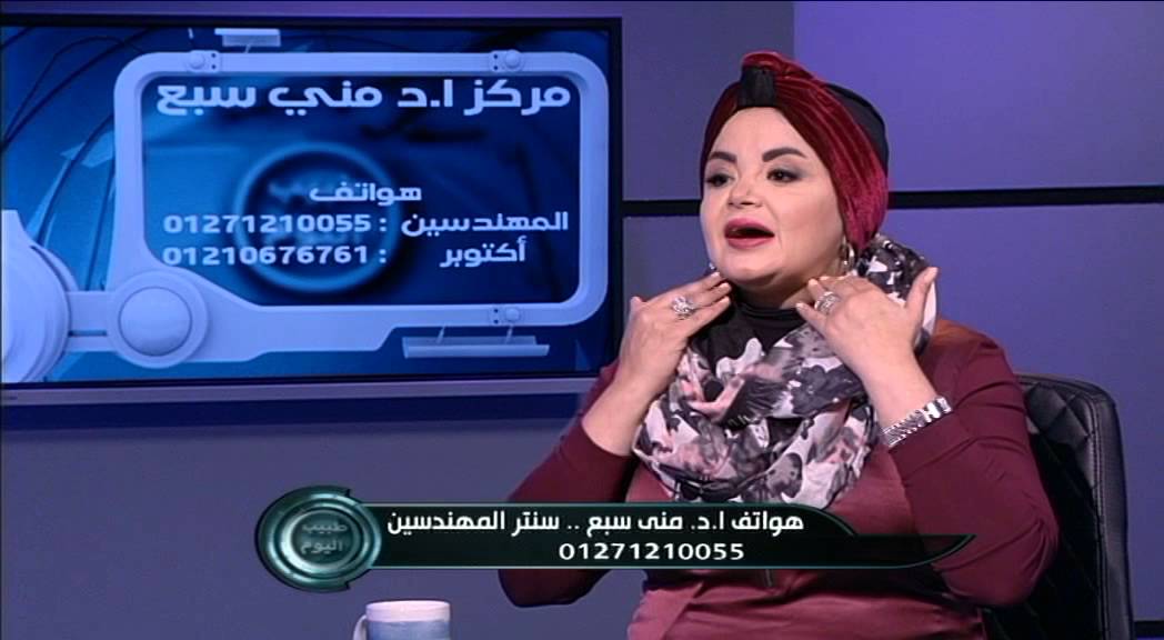 الدكتورة الجميلة مني السبع تعرف عليها - صور مني السبع 2749 1