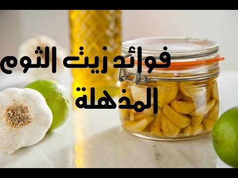 فوائد الزيت والثوم للشعر - معقول يكون هذا حقيقى 3593 3