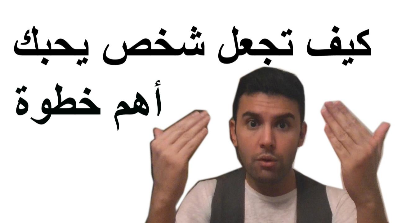 كيف يحبك صديقك , حركات تسحر الاصدقاء