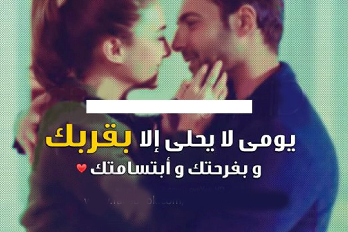 اجمل كلام يقال للحبيبة - حب وكلمات غرامية للحبيبة 3532 3