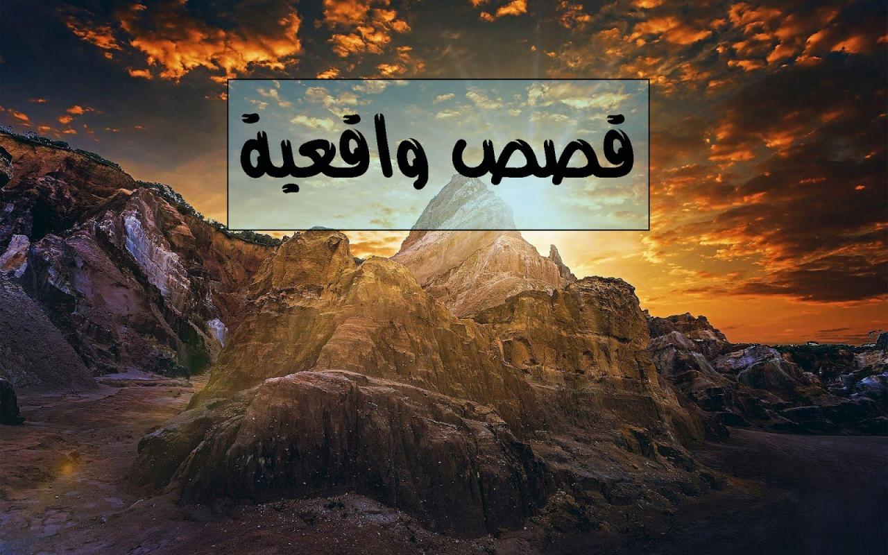 قصص واقعية عن البنات - قصبه معبره ودرس لكل البنات 933 3