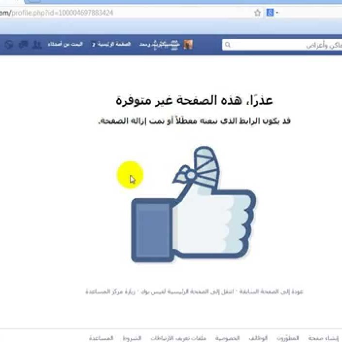 اغلاق حساب الفيس بوك , اتعلم بكل سهوله