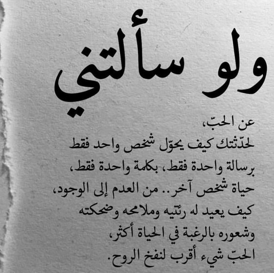 لن تشعر بإحساس بداخلك اجمل من ذلك - حكمة رائعة عن الحب 2764 13