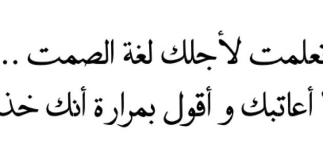 شعر عتاب الزوج - كيف تعاتبين زوجك بطريقه حلوه 2525 5