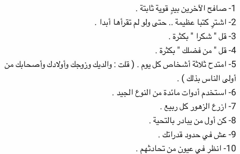 من اروع النصائح التى تستفيد بها - نصائح جاكسون براون 3931 2