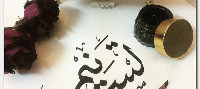 اسماء بنات بحرف التاء 1860 3