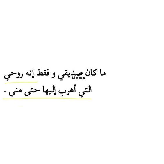 ما أجمل وفاء الأصدقاء - شعر عن الصديق الغالي 2770 8