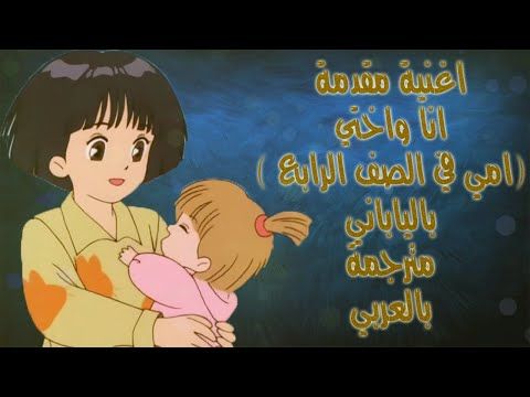 كلمات اغنية افلام كرتون انا واختى-ذكريات العمر معاه احلى كرتون 8658