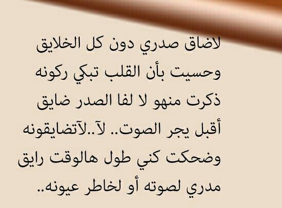 اجمل بيت شعر نبطي - اشعار تدخل القلب 3796 3