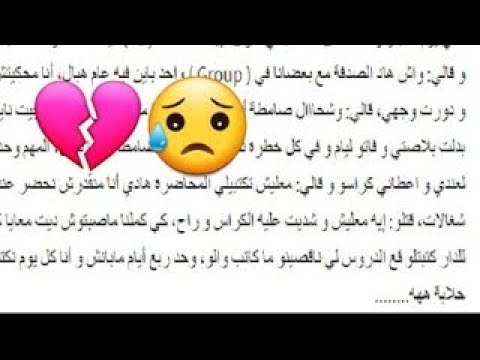 قصص حب جزائرية - احلى قصه للعاشقين 3801 3