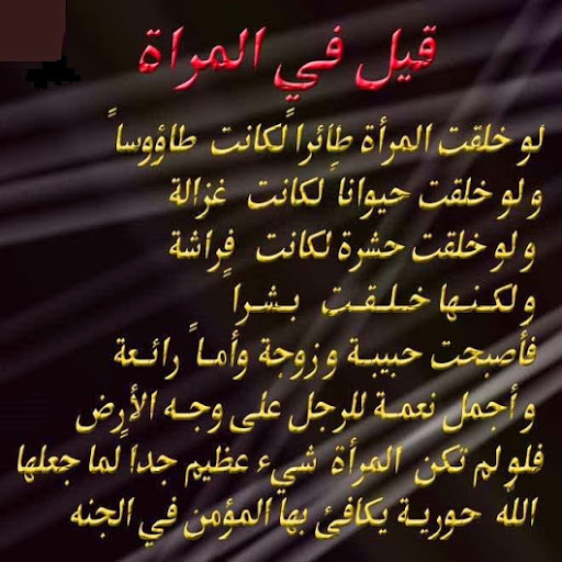 شعر عن الزوجة - كلام لزوجتى الغاليه 3695