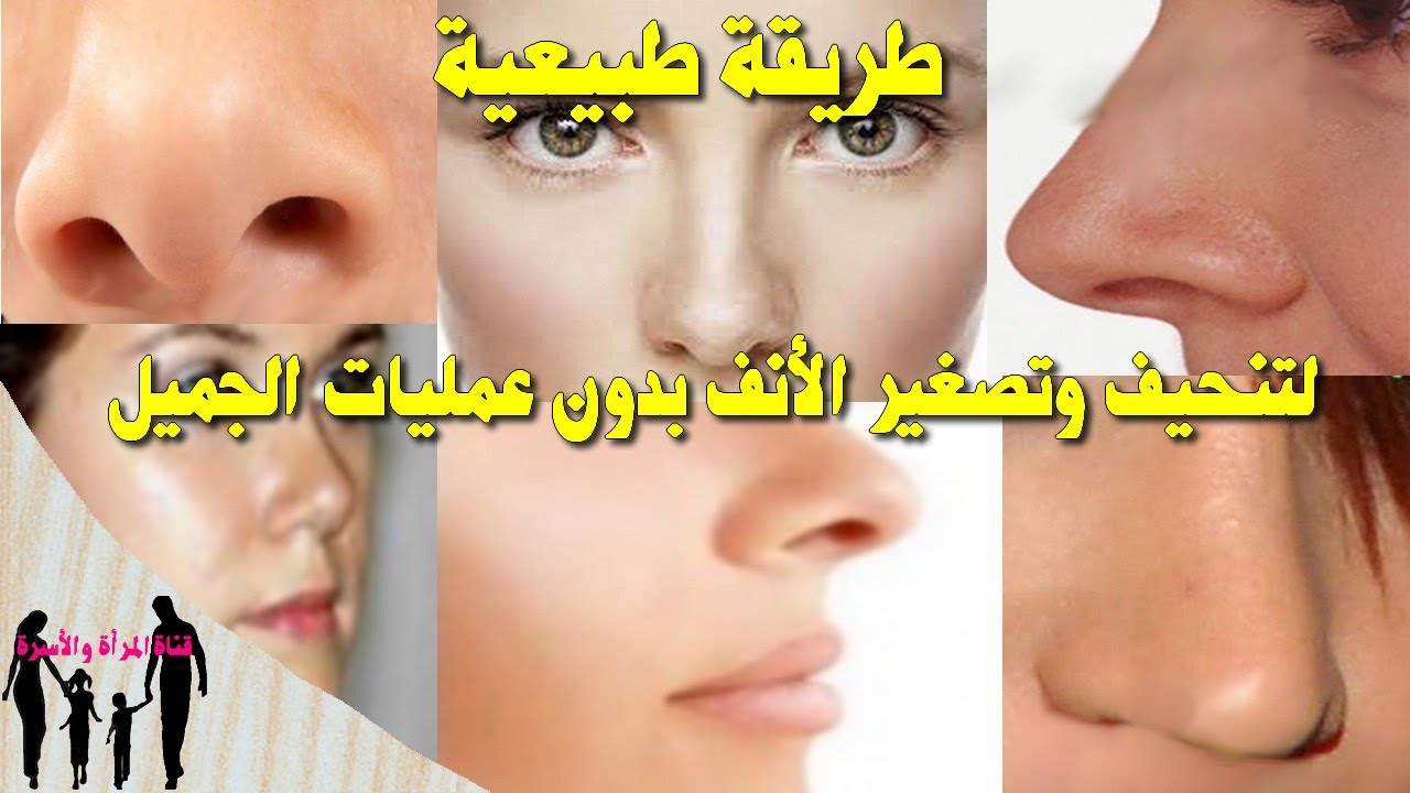 تمارين لتصغير الانف - حركات تجعل انفك اصغر جربيها 739 1