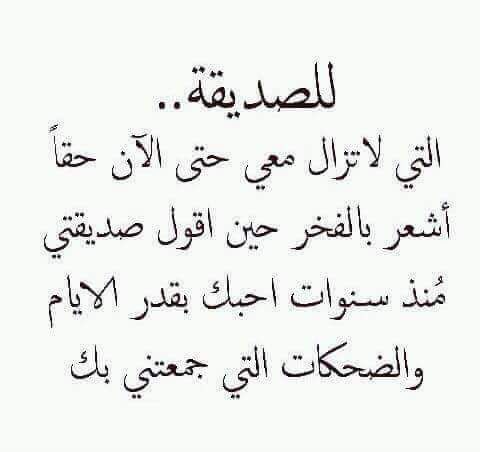 ما أجمل وفاء الأصدقاء - شعر عن الصديق الغالي 2770 2