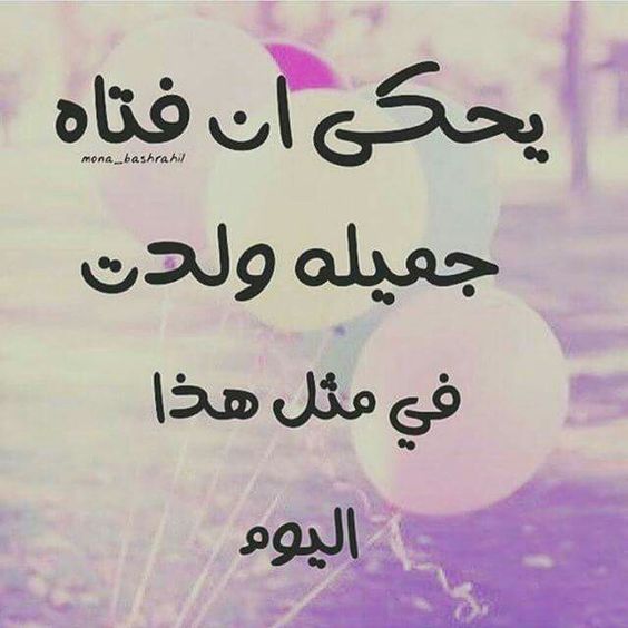 صور عيد ميلاد مع كلمات 2888 8