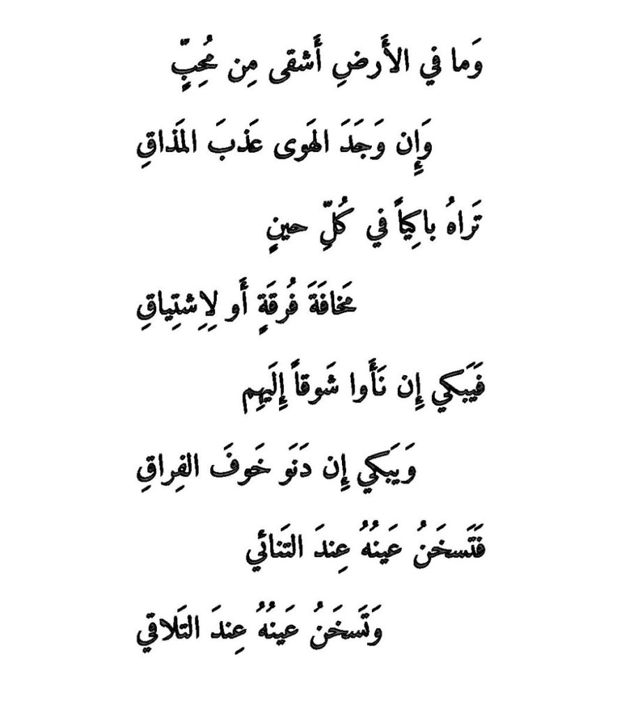 اشعار حب جميلة جدا وقصيرة - اشعار غرامية علي صور حب 1403 7