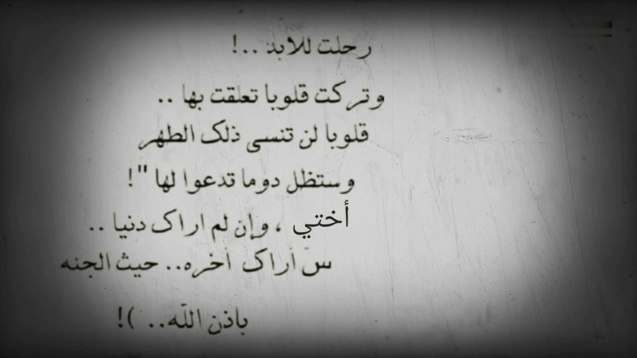 دعاء لاختي المتوفية - ادعيه رائعه للاخت المتوفيه 924 1