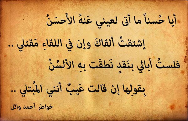 اجمل بيت شعر نبطي - اشعار تدخل القلب 3796 1