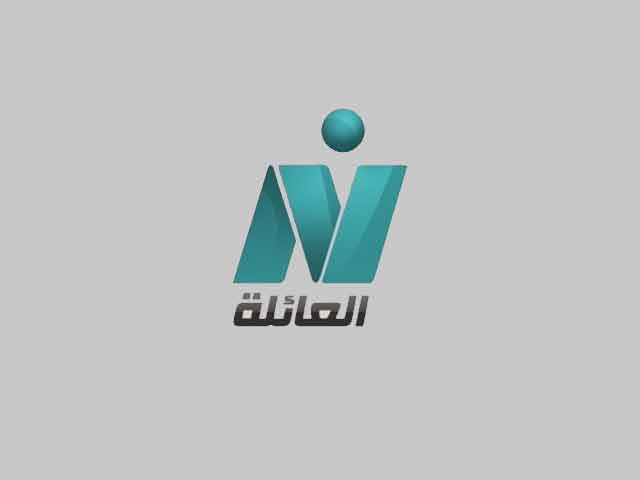 تردد قناة نايل فاميلي 2890 1