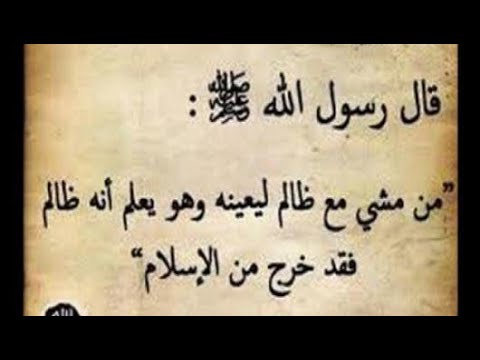 كلام للظالم يوجع - مقولات عن الظلم 3638 1