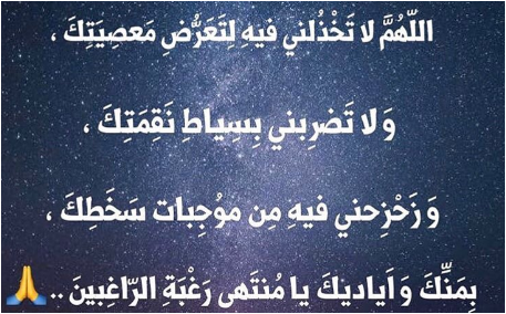 اريد دعاء مستجاب - دعاء حقق لى امنياتى بسرعة 559