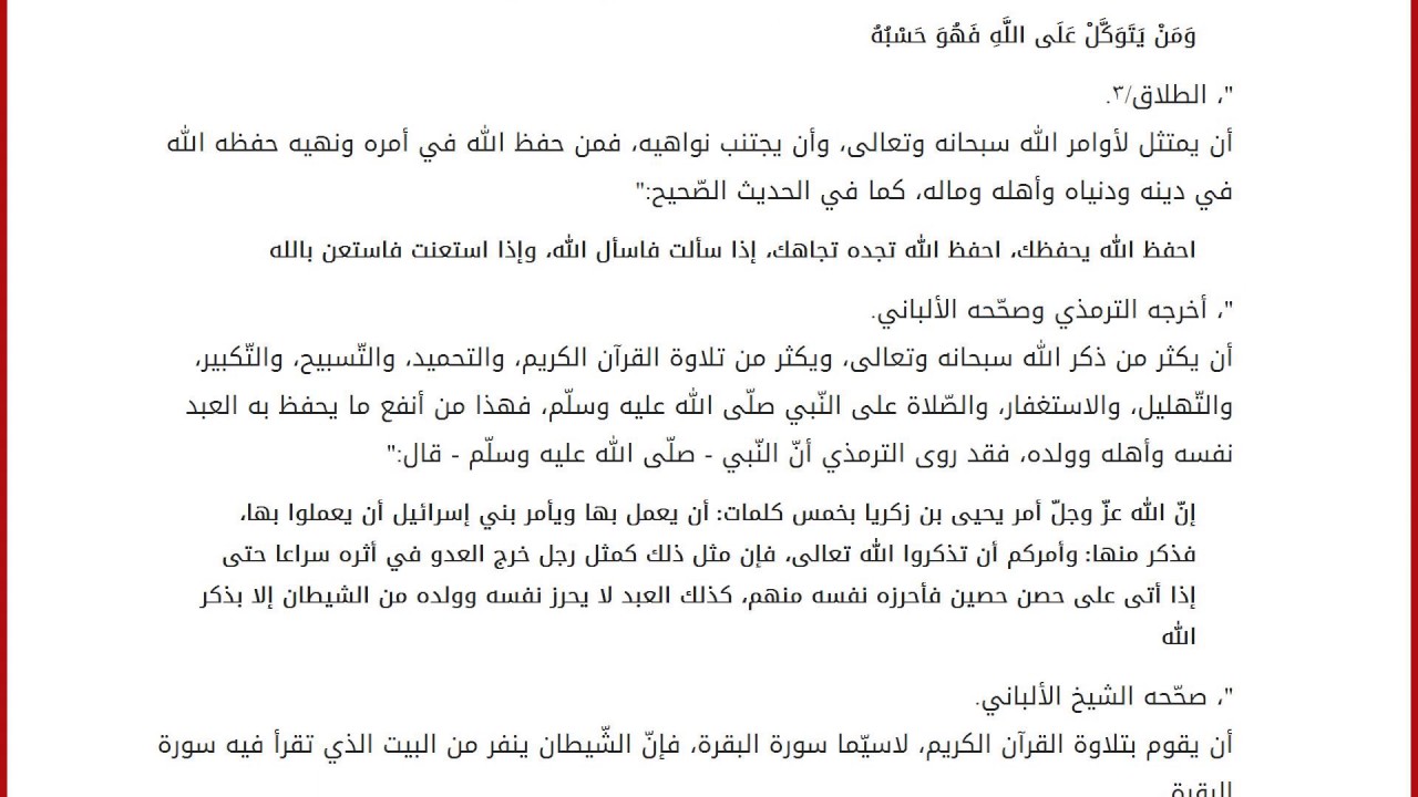 ادعية لحفظ الجنين في بطن امه - حفظك الله يانبض قلب امك 1108 2