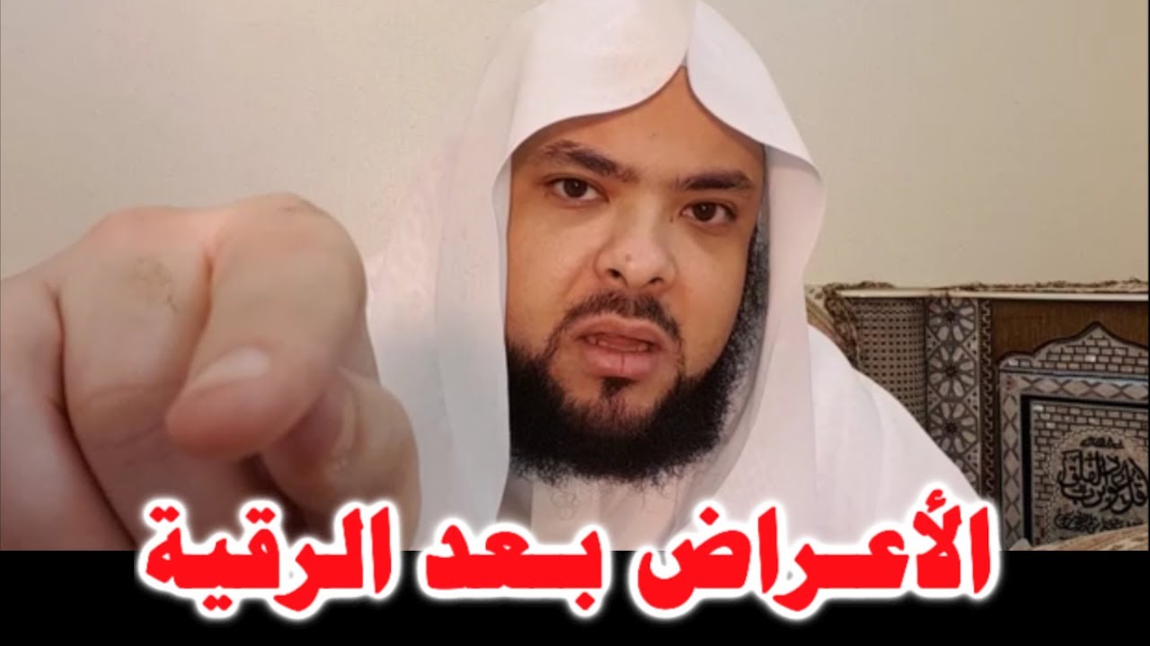 اعراض بعد الرقية الشرعية - كيف تعرف انك مسحور 666