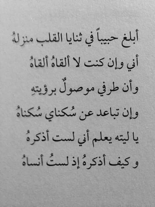 اجمل بيت شعر نبطي - اشعار تدخل القلب 3796 11