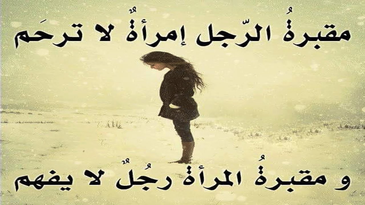 حكم ومواعظ وامثال - من اجمل واروع الحكم والامثال 3038 4