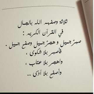 شعر عن اعتذار , من اخطأ عليها الاعتزار