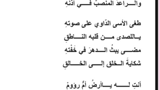 اجمل بيت شعر نبطي - اشعار تدخل القلب 3796 6