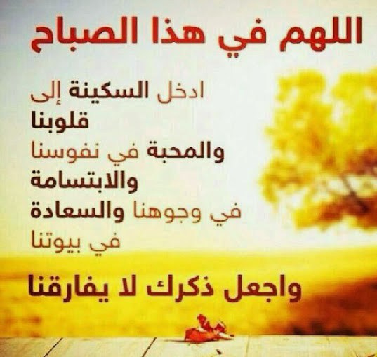 صور ادعية الصباح , اذكار الصباح والمساء