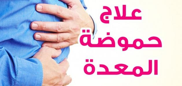 ماهو علاج حرقان المعده - تخلص من حرقان المعدة المزعج 3395 1