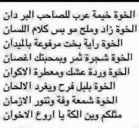 قصيده عتاب في الخوي - انظر كيف يكون عتاب الخوى 3530 10